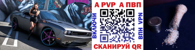 дарнет шоп  Коломна  А ПВП Crystall 