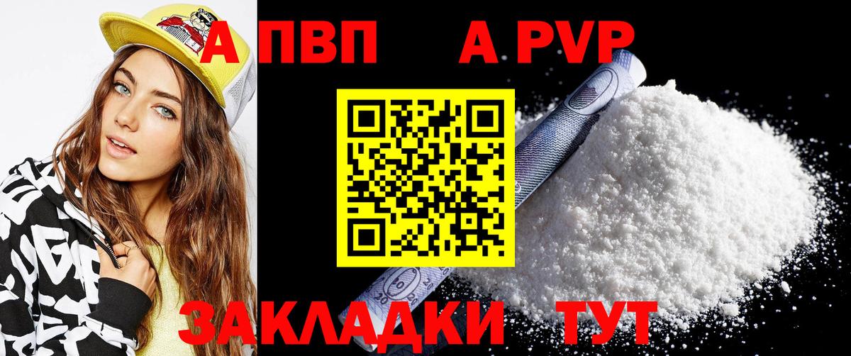 Альфа ПВП СК КРИС  Alpha PVP СК  наркотики  A-PVP  Вход с VPN  Коломна 