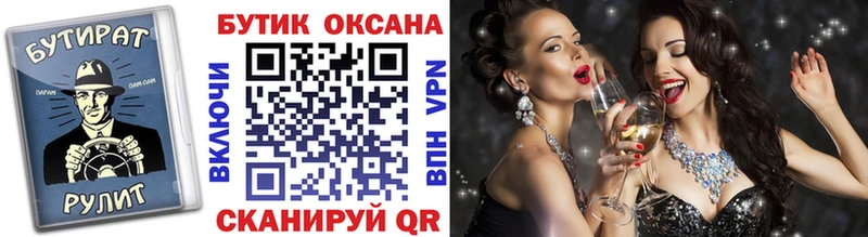 ссылка на мегу ссылка  Коломна  БУТИРАТ вода 