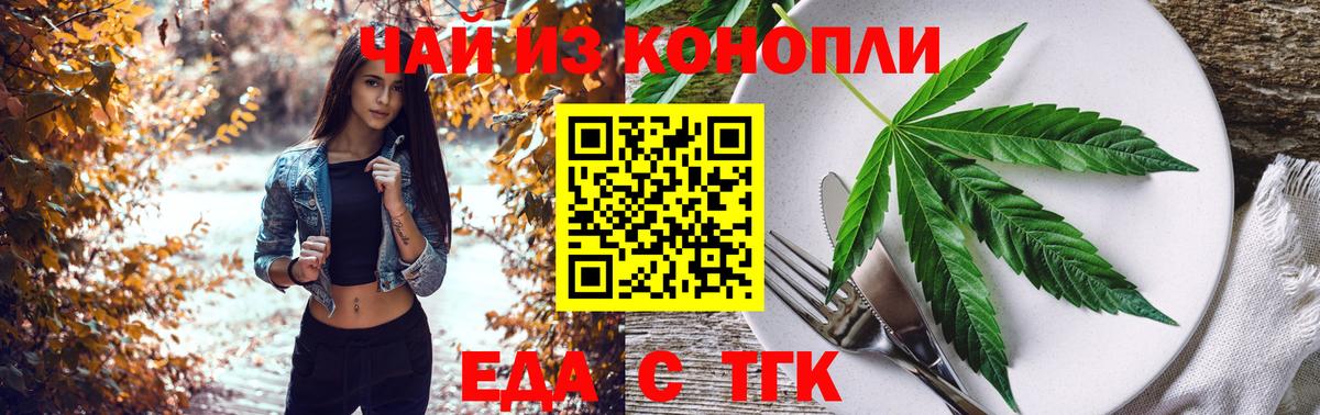 Canna-Cookies конопля Коломна