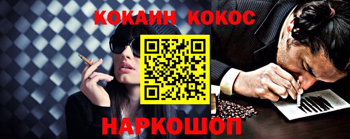 Cocaine Эквадор Коломна