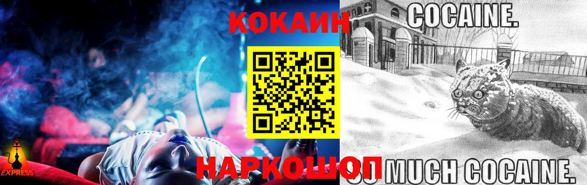 Коломна  COCAIN VHQ  Вход с VPN  Кокаин Перу 