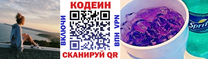 Codein напиток Lean (лин)  мориарти Telegram  Коломна  omg вход 