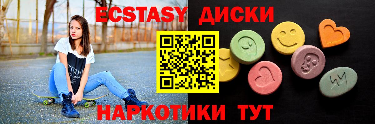 Ecstasy ешки Коломна