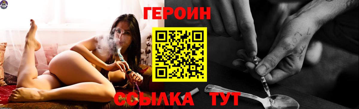 Коломна  ГЕРОИН белый  Вход с VPN 