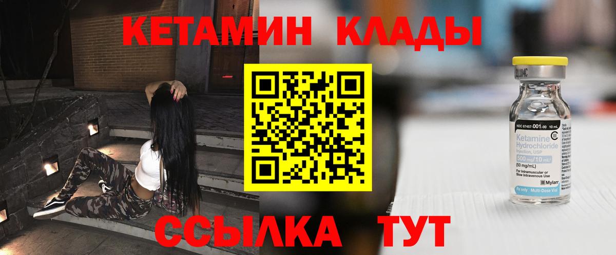 Кетамин ketamine  Кетамин VHQ  Коломна  Вход с VPN 
