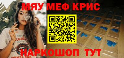 меф VHQ Канаш