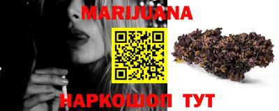 каннабис Донецк