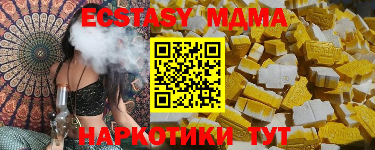MDMA кристаллы Коломна