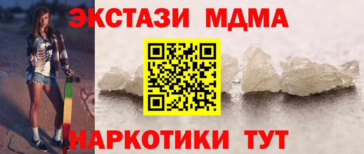 MDMA crystal  Вход с VPN  MDMA  Коломна 