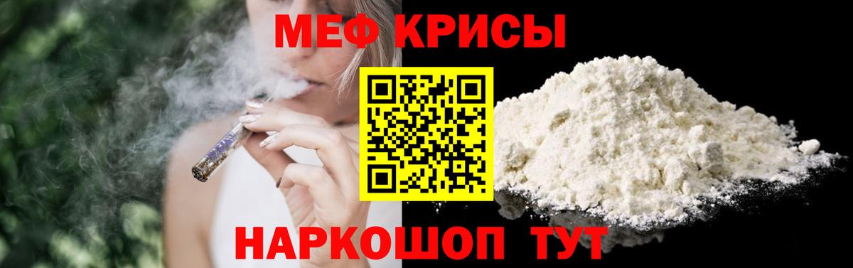 МЕФ мука Коломна