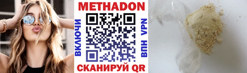 закладка  Коломна  OMG ссылка  Метадон methadone 