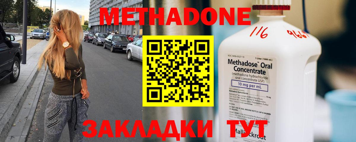 МЕТАДОН VHQ  Вход с VPN  Коломна 