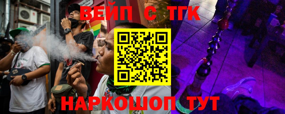 Дистиллят ТГК вейп с тгк Коломна