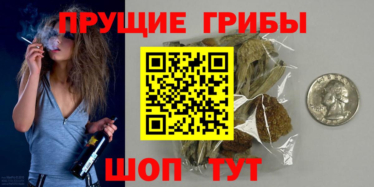 Галлюциногенные грибы мухоморы Коломна